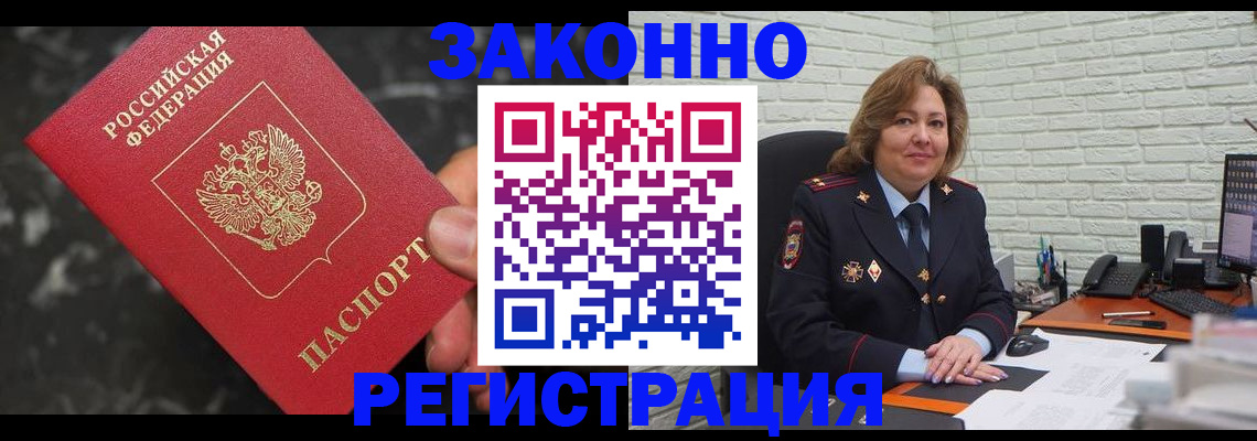 прописка паспорт в Грязовце