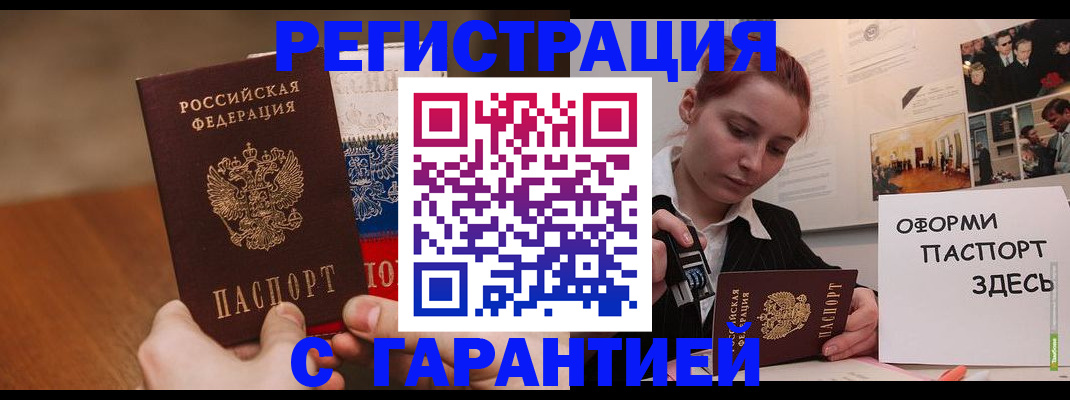 прописка иностранных граждан в Грязовце