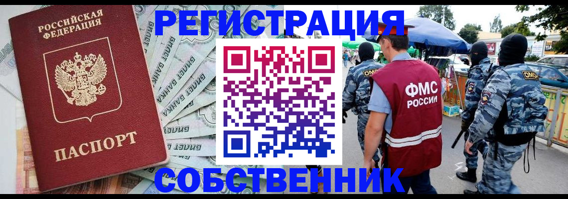 временная регистрация надежно в Грязовце